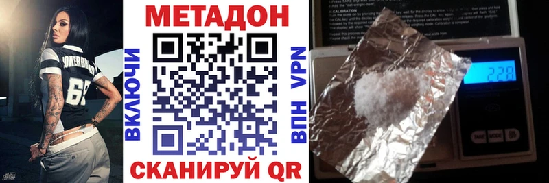 МЕТАДОН methadone  Купить  Томилино 